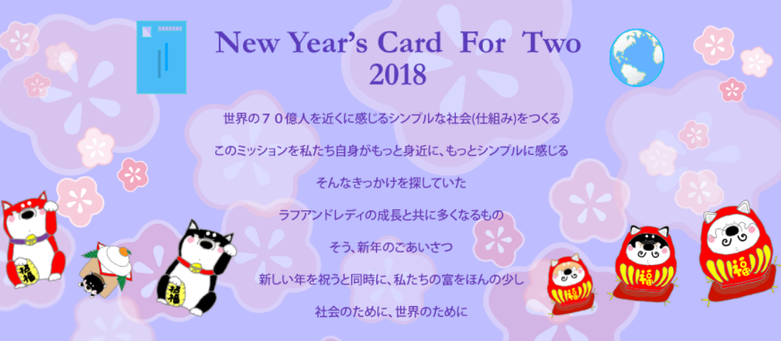 New Year’s Card For Two